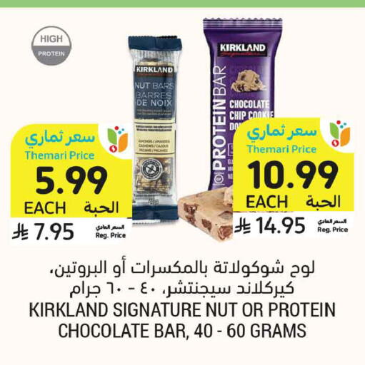 available at Tamimi Market in KSA, Saudi Arabia, Saudi - Buraidah