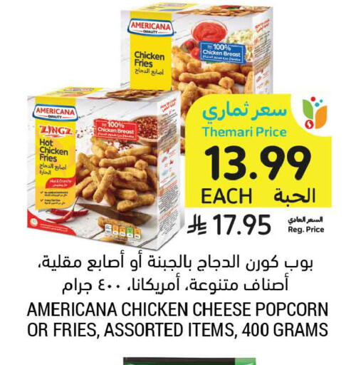 available at أسواق التميمي in مملكة العربية السعودية, السعودية, سعودية - بريدة