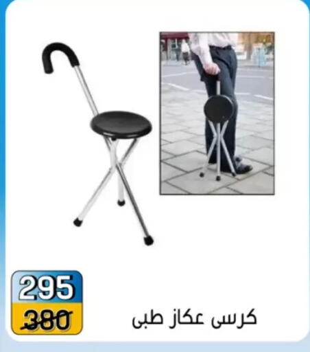 available at Pharaohs Center Shoubra in Egypt - Cairo