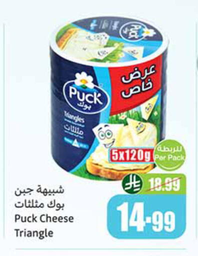 available at أسواق عبد الله العثيم in مملكة العربية السعودية, السعودية, سعودية - الخرج
