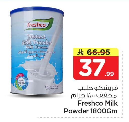 available at Nesto in KSA, Saudi Arabia, Saudi - Al Khobar