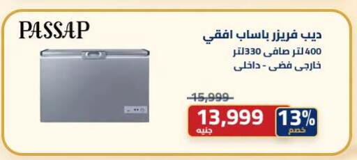 available at Abdul Aziz Store in Egypt - Cairo
