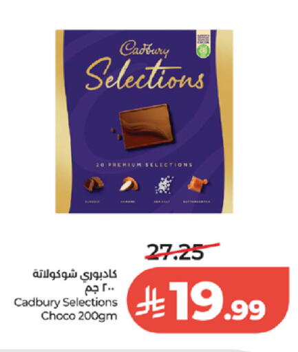 available at لولو هايبرماركت in مملكة العربية السعودية, السعودية, سعودية - الطائف