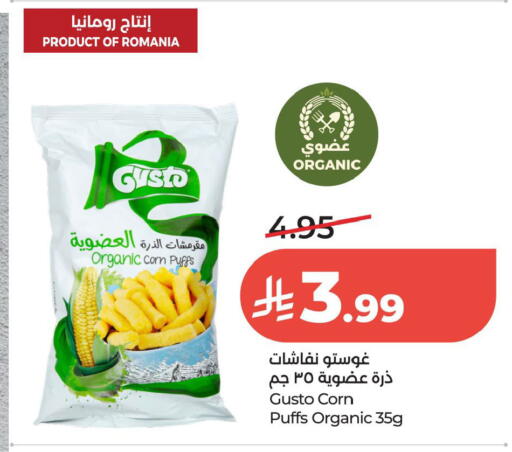 available at لولو هايبرماركت in مملكة العربية السعودية, السعودية, سعودية - الخبر‎