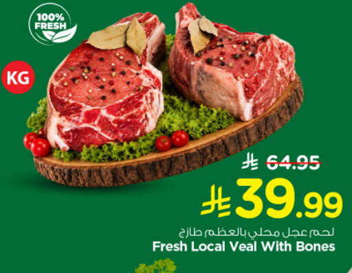 available at نستو in مملكة العربية السعودية, السعودية, سعودية - الخرج