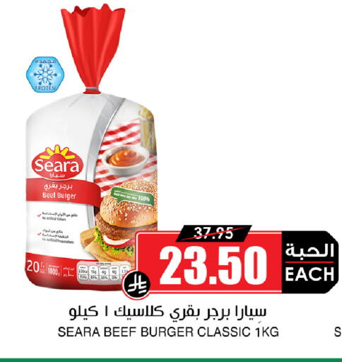 available at Prime Supermarket in KSA, Saudi Arabia, Saudi - Sakaka