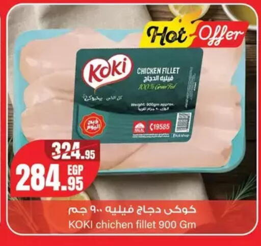 available at Géant Egypt in Egypt - Cairo