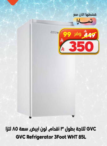 available at Dukan in KSA, Saudi Arabia, Saudi - Ta'if
