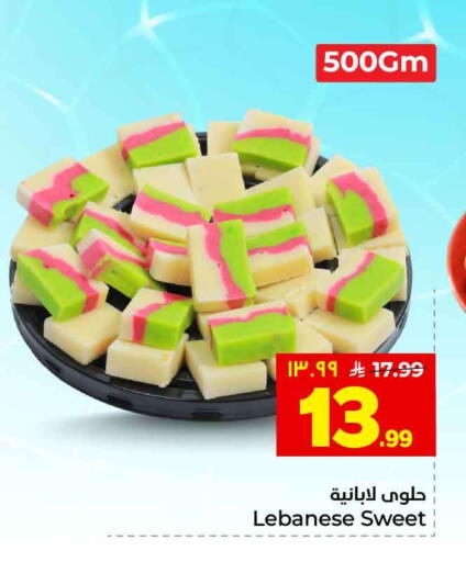 available at هايبر الوفاء in مملكة العربية السعودية, السعودية, سعودية - الخرج