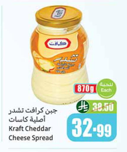 available at أسواق عبد الله العثيم in مملكة العربية السعودية, السعودية, سعودية - الخرج