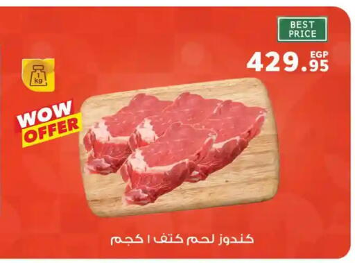 available at Panda  in Egypt - Cairo