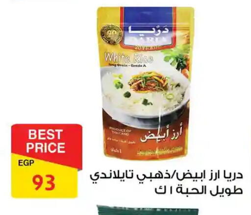 available at فتح الله in Egypt - القاهرة