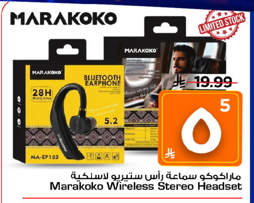 available at مارك & سيف in مملكة العربية السعودية, السعودية, سعودية - الأحساء‎