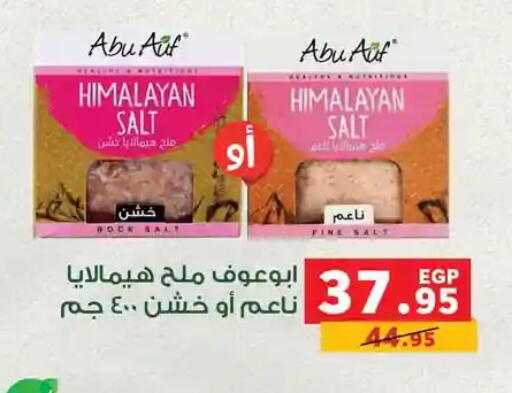 available at بنده in Egypt - القاهرة