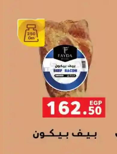 available at بنده in Egypt - القاهرة