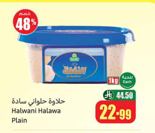 available at Othaim Markets in KSA, Saudi Arabia, Saudi - Sakaka