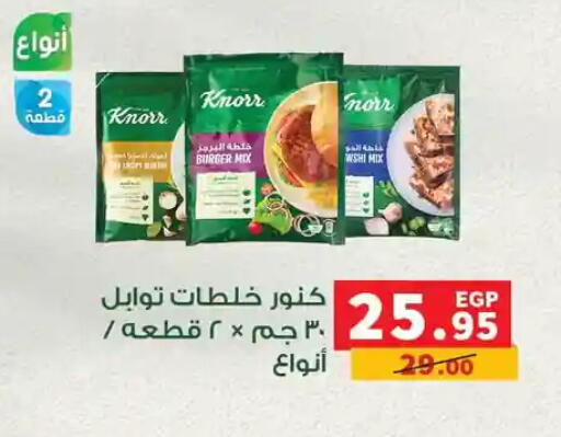 available at Panda  in Egypt - Cairo
