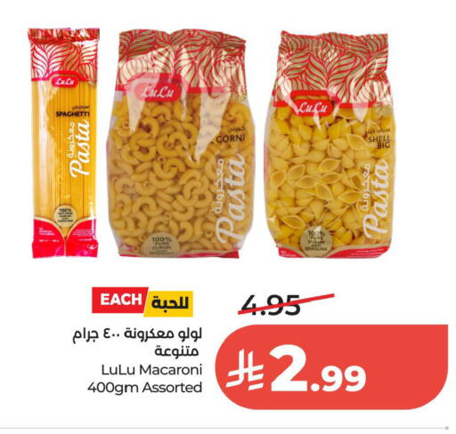 available at لولو هايبرماركت in مملكة العربية السعودية, السعودية, سعودية - الخبر‎