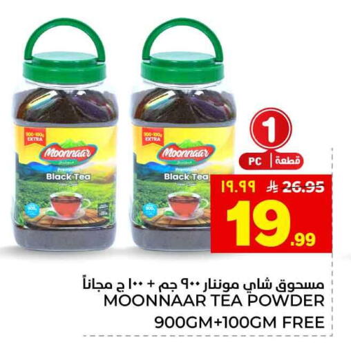 available at هايبر الوفاء in مملكة العربية السعودية, السعودية, سعودية - الطائف
