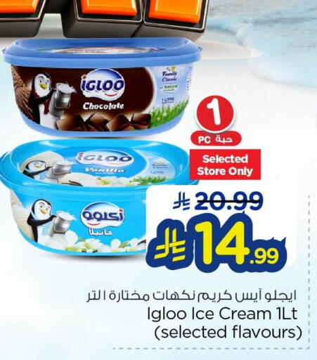 available at Nesto in KSA, Saudi Arabia, Saudi - Al Khobar