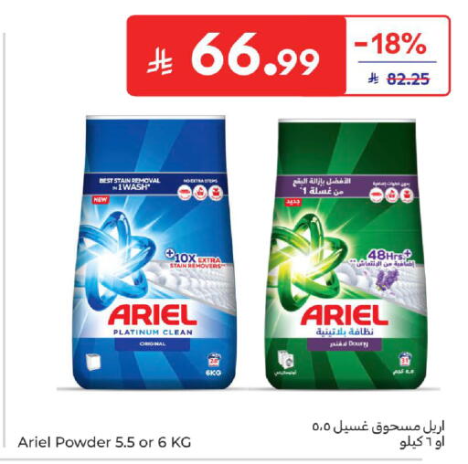available at Carrefour in KSA, Saudi Arabia, Saudi - Jeddah