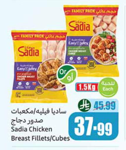 available at أسواق عبد الله العثيم in مملكة العربية السعودية, السعودية, سعودية - الخرج
