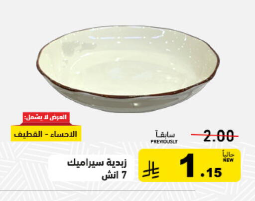 available at Aswaq Ramez in KSA, Saudi Arabia, Saudi - Tabuk