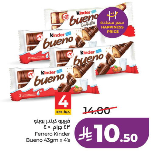 available at لولو هايبرماركت in مملكة العربية السعودية, السعودية, سعودية - الخبر‎