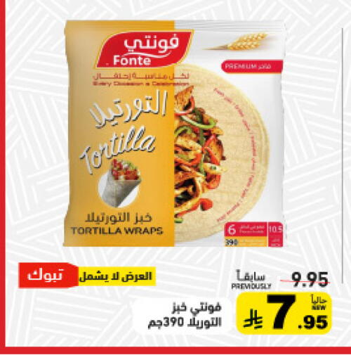 available at Aswaq Ramez in KSA, Saudi Arabia, Saudi - Tabuk