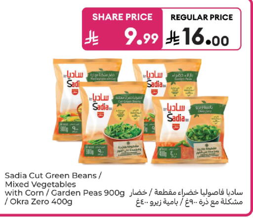 Peas Okra available at Carrefour in KSA, Saudi Arabia, Saudi - Sakaka