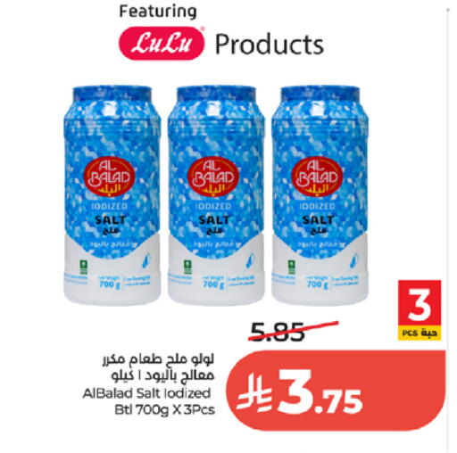 available at لولو هايبرماركت in مملكة العربية السعودية, السعودية, سعودية - جدة