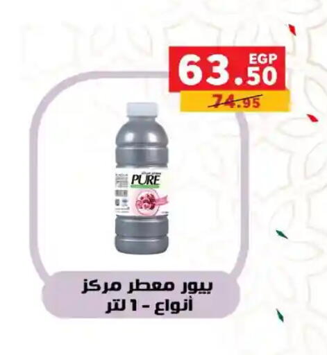 available at Panda  in Egypt - Cairo