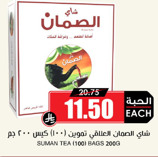 available at Prime Supermarket in KSA, Saudi Arabia, Saudi - Sakaka