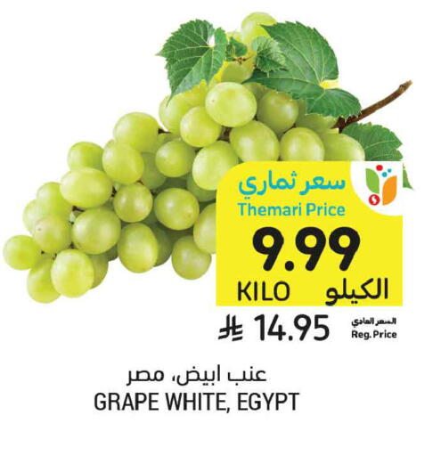 from Egypt available at أسواق التميمي in مملكة العربية السعودية, السعودية, سعودية - بريدة