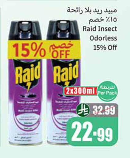 available at أسواق عبد الله العثيم in مملكة العربية السعودية, السعودية, سعودية - الخرج