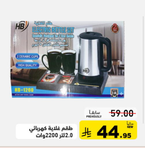 available at Aswaq Ramez in KSA, Saudi Arabia, Saudi - Tabuk