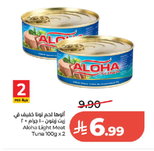 available at LULU Hypermarket in KSA, Saudi Arabia, Saudi - Jeddah