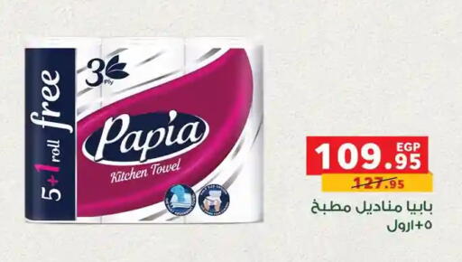available at Panda  in Egypt - Cairo