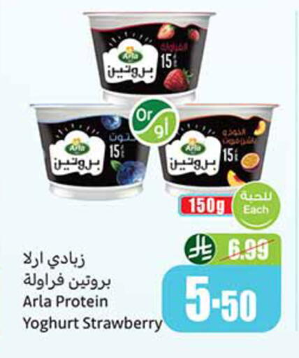Strawberry available at Othaim Markets in KSA, Saudi Arabia, Saudi - Sakaka