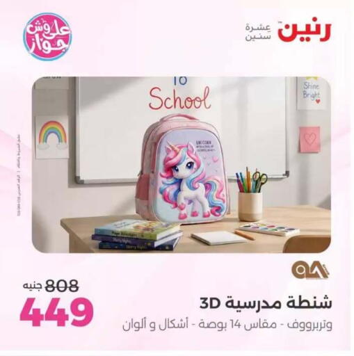 available at Raneen in Egypt - Cairo