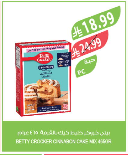 available at المزرعة in مملكة العربية السعودية, السعودية, سعودية - الخرج