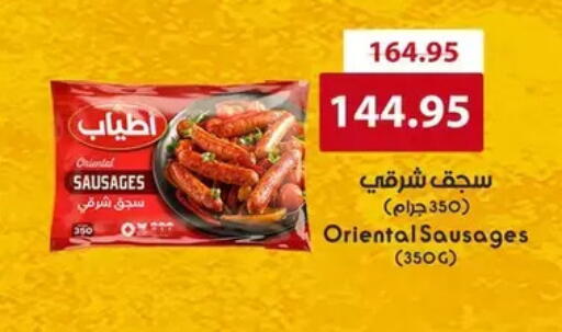 available at جيان مصر in Egypt - القاهرة