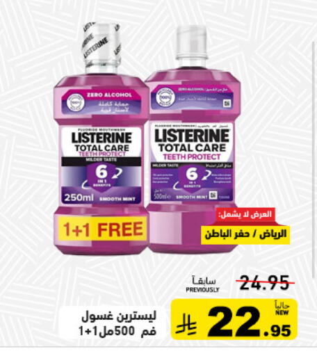 Mint available at Aswaq Ramez in KSA, Saudi Arabia, Saudi - Tabuk