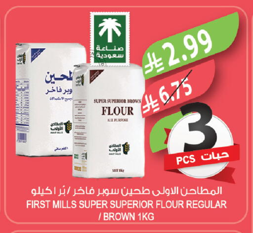 available at المزرعة in مملكة العربية السعودية, السعودية, سعودية - تبوك