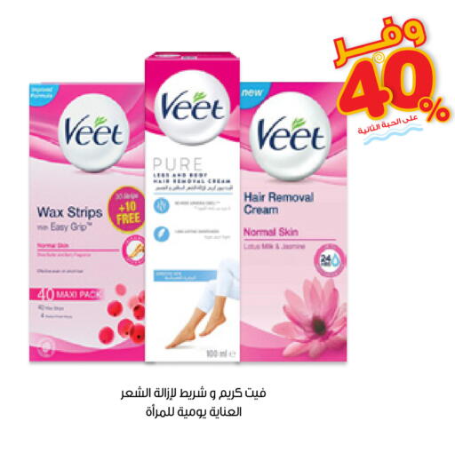 available at Innova Health Care in KSA, Saudi Arabia, Saudi - Al-Kharj