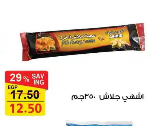 available at فتح الله in Egypt - القاهرة