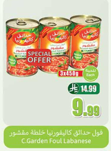 available at أسواق عبد الله العثيم in مملكة العربية السعودية, السعودية, سعودية - الخرج