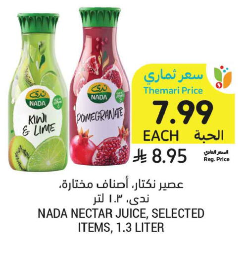 Kiwi Pomegranate available at Tamimi Market in KSA, Saudi Arabia, Saudi - Buraidah