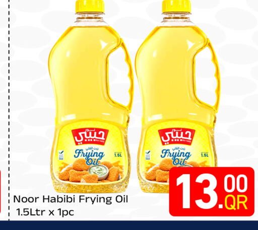 available at مجلس هايبرماركت in قطر - الدوحة