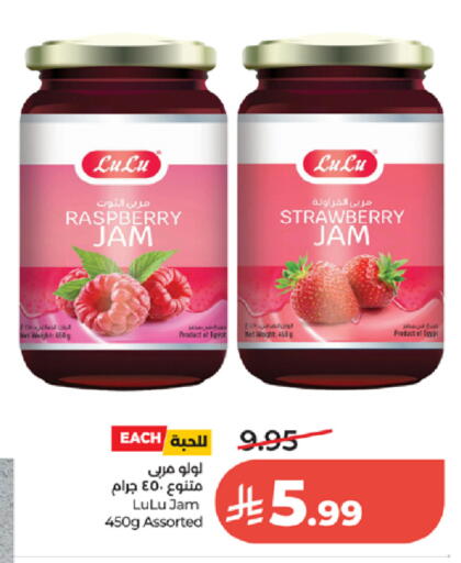 Raspberry Strawberry available at LULU Hypermarket in KSA, Saudi Arabia, Saudi - Jeddah